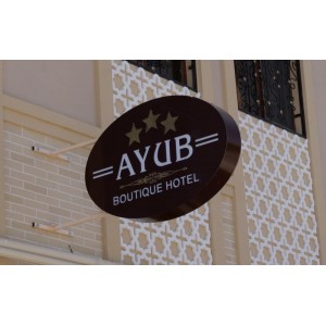 AYUB Boutique Hotel